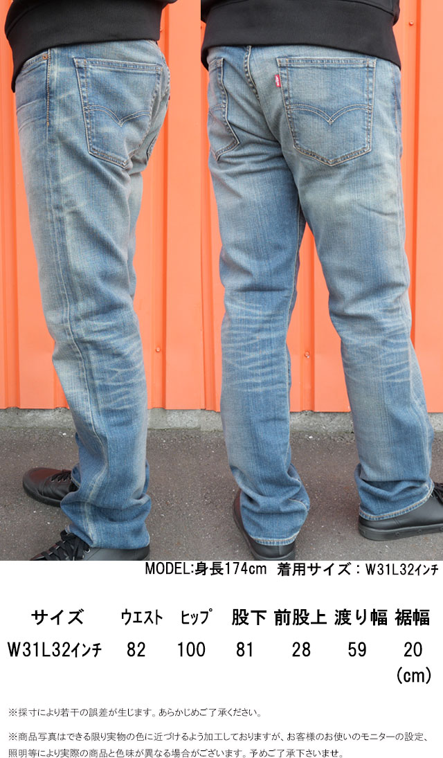 Levi's（リーバイス） 爆買 513 デニムパンツ メンズ ジーパン スリム