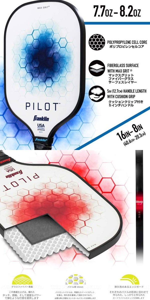 フランクリン 爆買 ピックルボール メンズ パドル2本＆ボール4個セット