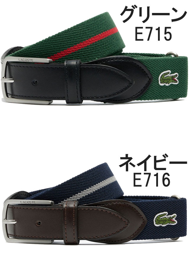 【LACOSTE】クラシックボーダーテープベルト rc005j_05.jpg