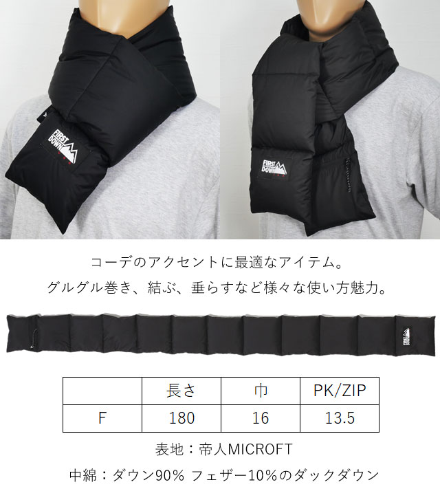 FIRST DOWN ファーストダウン メンズ レディース マフラー