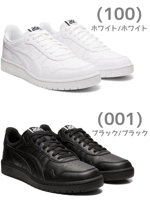モデル アシックス ホワイト 白 001 ブラック 黒 1191a163 Hawks2111 シューマートワールド 通販 Paypayモール Asics ジャパン S スニーカー メンズ 通学 ローカット 運動靴 真っ白スニーカー 100 さまざまな