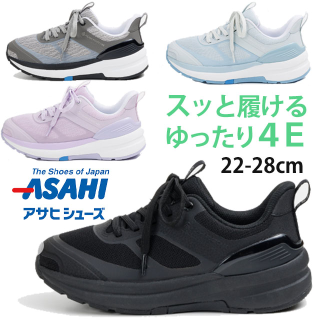 アサヒ（asahi） アサヒフットケア 厚底 スニーカー レディース スッと