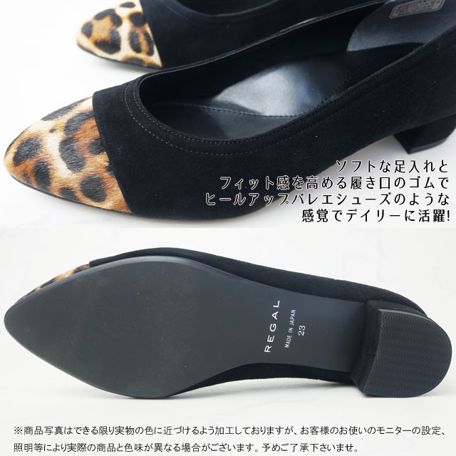 REGAL バイカラー　ブラック×ベージュ　パンプス　リーガル　レザー 楽天市場】リーガル レディース パンプス 履きやすい ビットモカ