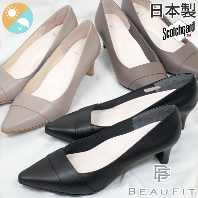 REGAL（リーガル） リーガル社製 ビューフィット パンプス レディース