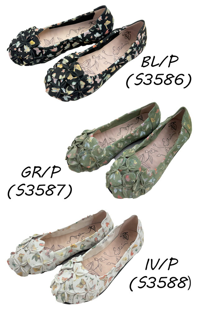 送料無料 パンプス フラットシューズ レディース SS 春夏 新作 夏新作 秋新作 人気 流行 定番 2025 エスタシオン Estacion 202-32P バレエシューズ 痛くない 蝶々デザイン ローヒール 疲れない 本革 歩きやすい 花 フラワー 黒 総柄 婦人靴 エスタシオン バレエシューズ レディース 痛くない 蝶々デザイン