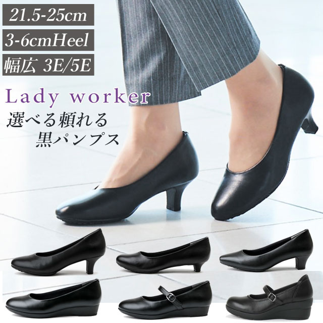 アシックス　ワラツジ　足を包み込むストレッチパンプス　光沢ブラック23.0EEE アシックス商事 レディーワーカー パンプス レディース 疲れない