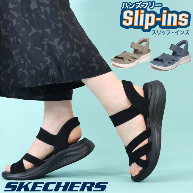 SKECHERS（スケッチャーズ） スリップインズ サンダル レディース 手を