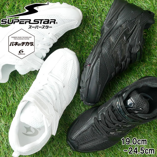 キッズスニーカー5点セット　moonstar adidas 駿足　まとめ売り i17-ss-j755-1.jpg