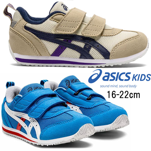 ASICS（アシックス） スニーカー 男の子 女の子 子供靴 キッズ