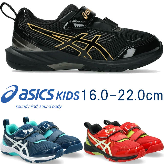 ASICS（アシックス） スクスク スニーカー キッズ 男の子 トップ