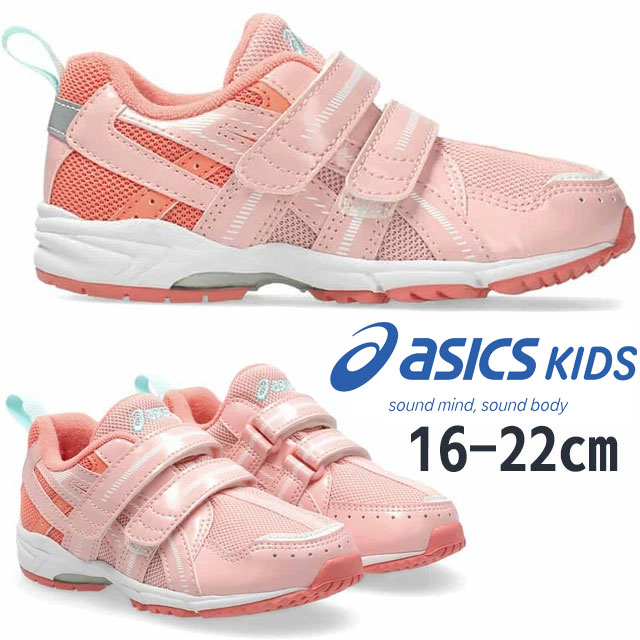 SUKUSUKU（ASICS） アシックス スクスク スニーカー キッズ 女の子 GD
