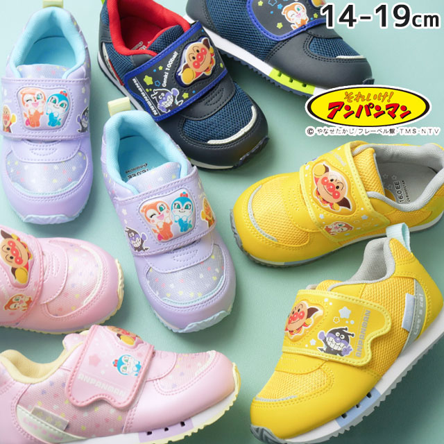 MoonStar（ムーンスター） アンパンマン スニーカー キッズ 男の子 