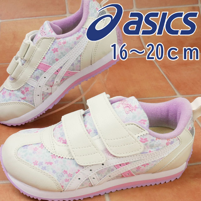 ASICS アシックス 女の子 子供靴 キッズ ジュニア スニーカー