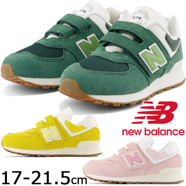 SALE／103%OFF】 ニューバランス new balance 男の子 女の子 子供靴