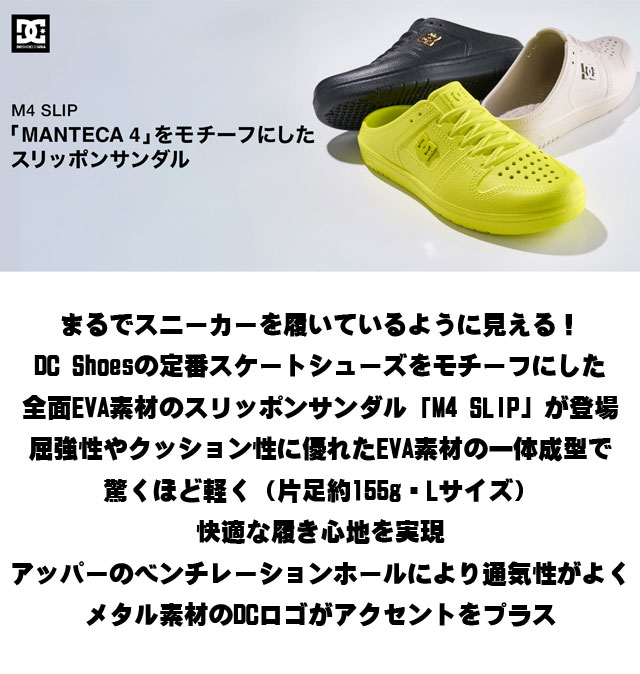 DC SHOES（ディーシーシューズ） スリッポンサンダル メンズ M4 SLIP