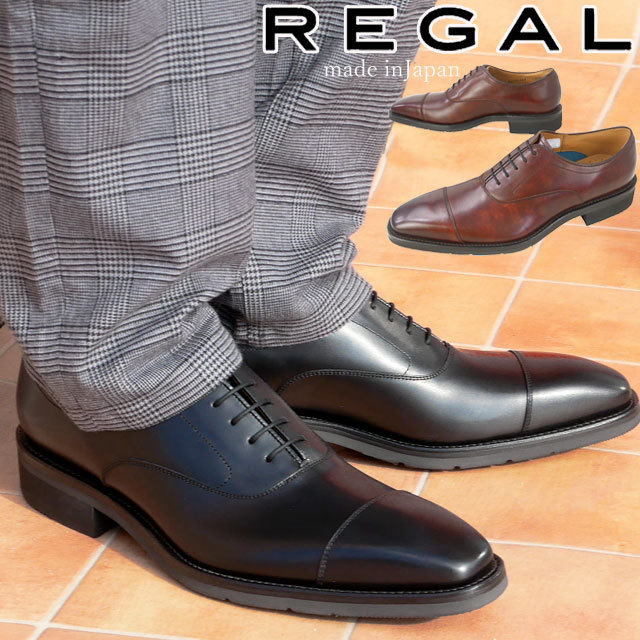 リーガル 靴 メンズ ビジネスシューズ ストレートチップ 革靴 紳士靴 