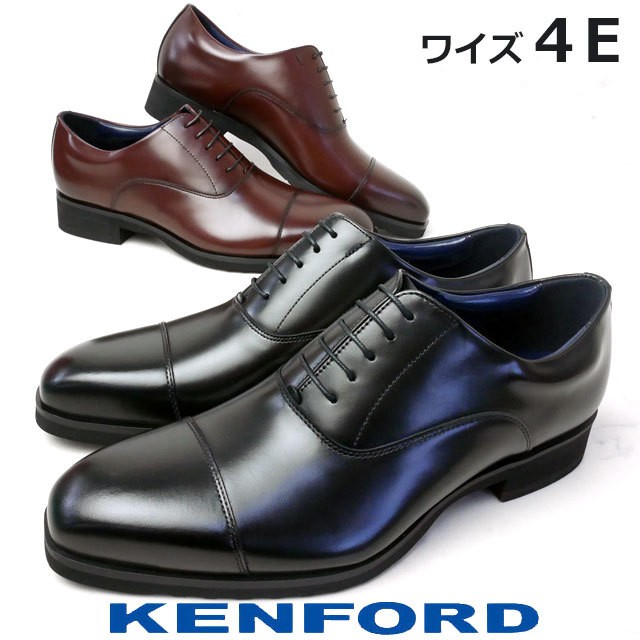 KENFORD ストレートチップ ビジネスシューズ ブラック　25センチ i21-kp02-1.jpg