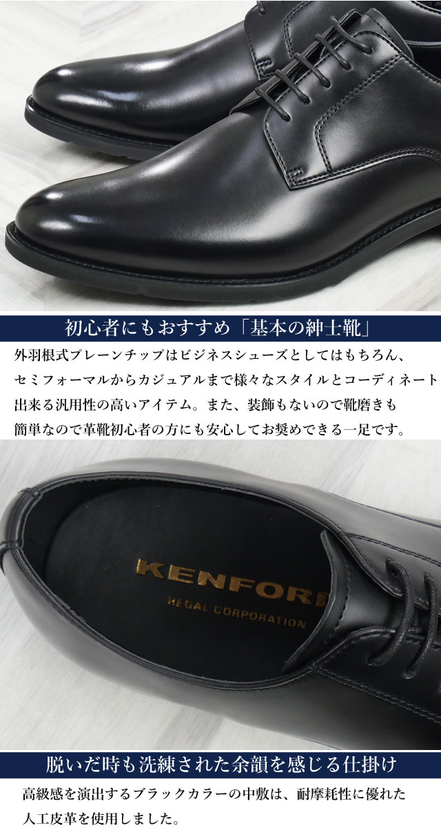 KENFORD（ケンフォード） ビジネスシューズ メンズ 滑りにくい 革靴