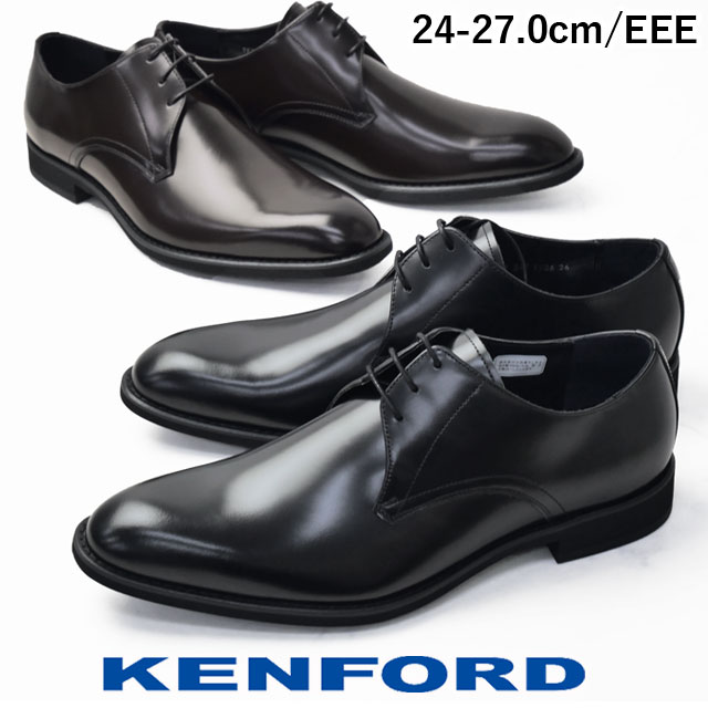 KENFORD（ケンフォード） ビジネスシューズ メンズ プレーントウ 紳士