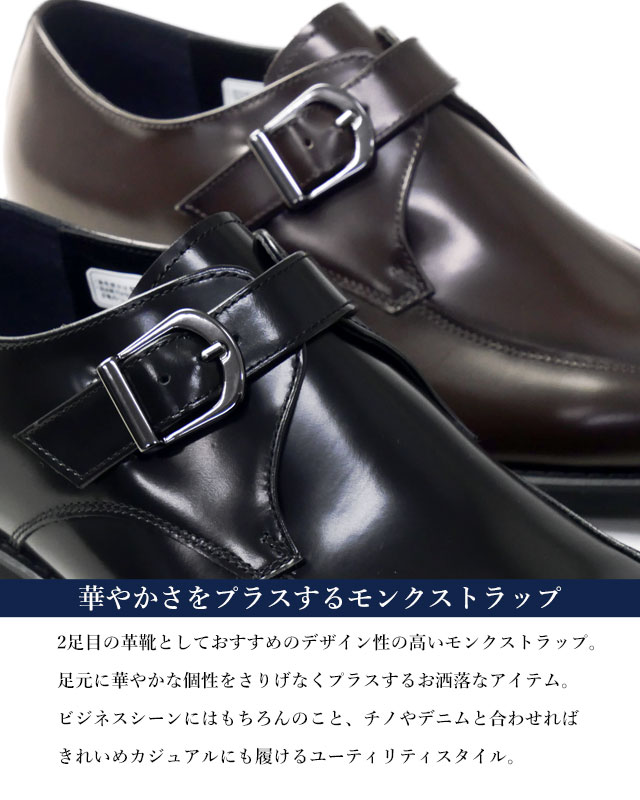 REGAL（リーガル） 社製 ケンフォード ビジネスシューズ メンズ モンク