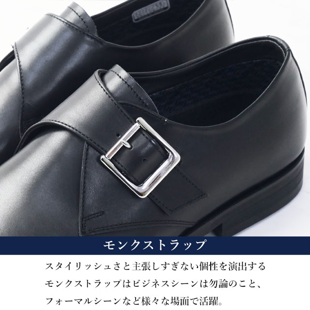 REGAL（リーガル） 防水 ビジネスシューズ メンズ モンクストラップ