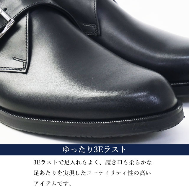 REGAL（リーガル） 防水 ビジネスシューズ メンズ モンクストラップ