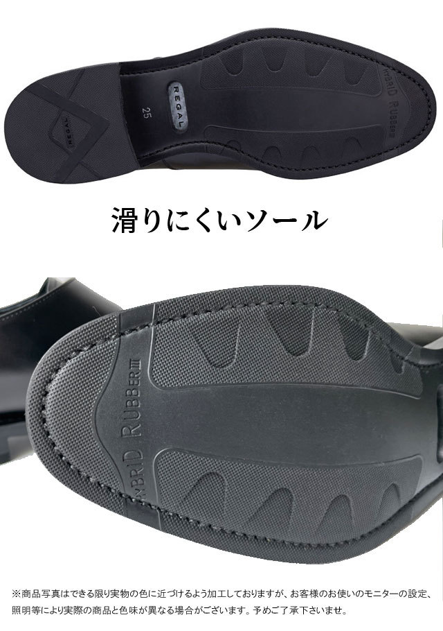 REGAL リーガル 靴 メンズ ビジネスシューズ ストレートチップ