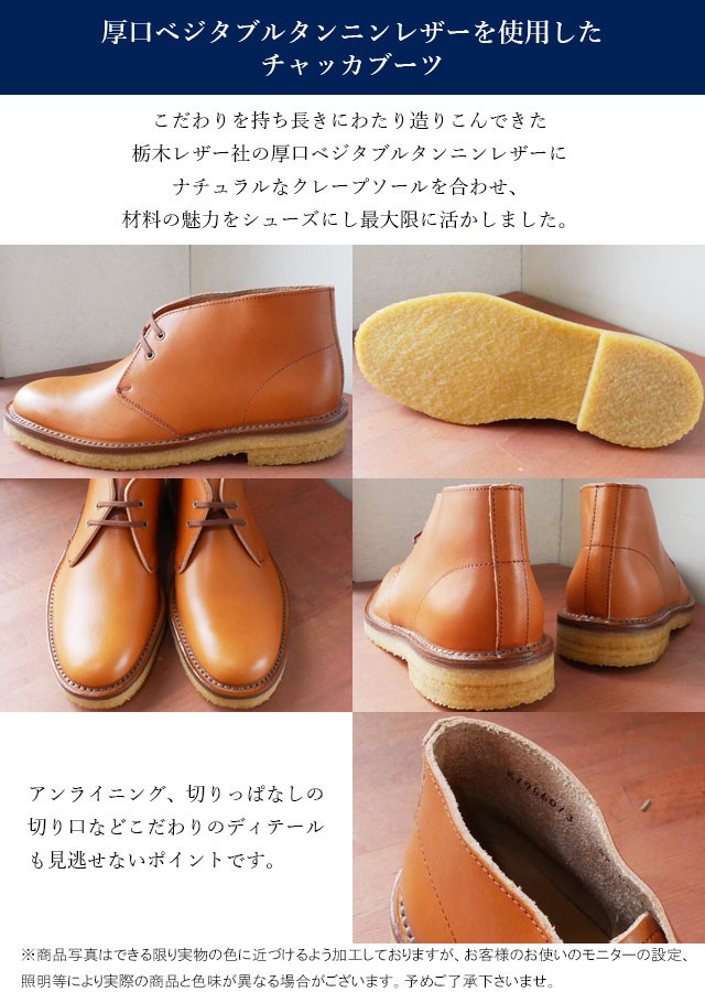 リーガル 靴 メンズ チャッカブーツ 52UR ショートブーツ ワイズ2E MADE IN JAPAN 日本製 革靴 紳士靴