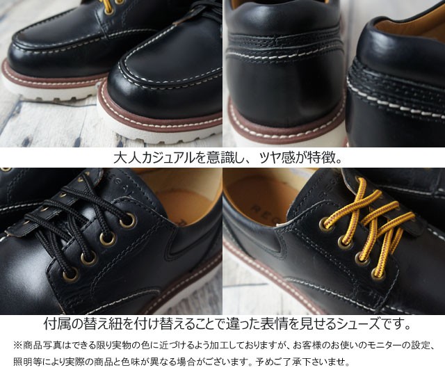 リーガル 56NR AH