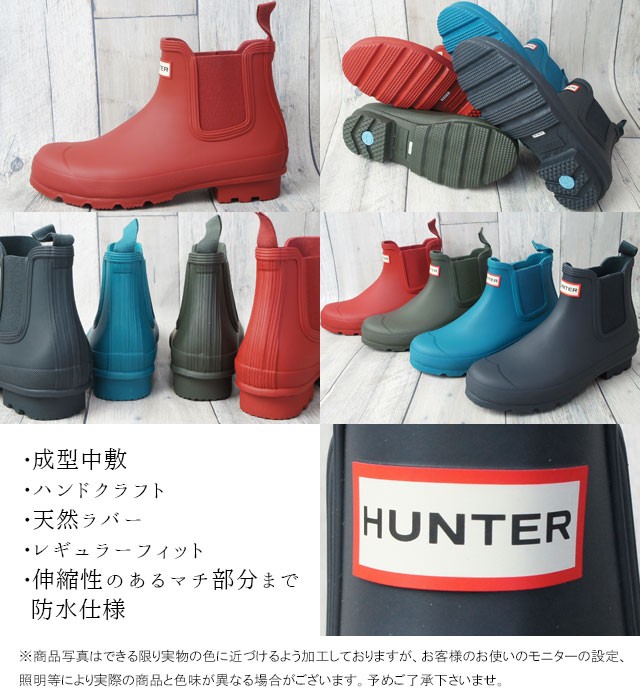 ハンター サイドゴア 防水 ネイビー ブルー レッド シューマートワールド 通販 Paypayモール Hunter メンズ レインブーツ Mfs9075 Mens Original Chelsea チェルシーブーツ ショートブーツ 人気通販 Rslfreight Com