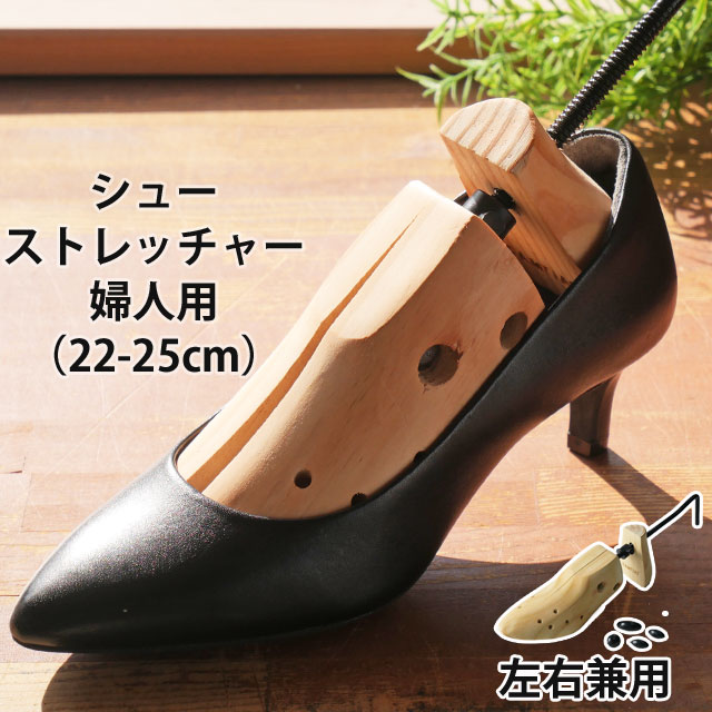 i24a-shoestretcher-1.jpg