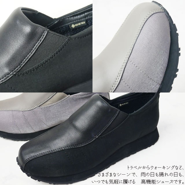 送料無料 レディース スニーカー スリッポン ゴアテックス 人気 流行 madras Walk GORE-TEX 4E MWL2043A マドラスウォーク 防水 防滑 カジュアルシューズ ウェッジヒール 靴 ブラック 黒 グレー マドラスウォーク レディース スリッポン 防水 滑らない ゴアテックス
