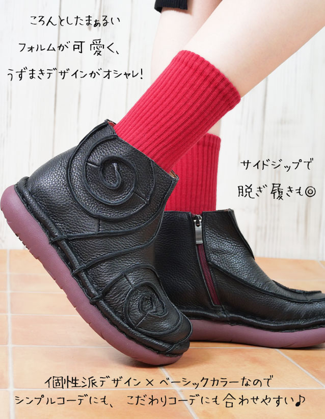 Estacion（エスタシオン） ショートブーツ レディース うずまき