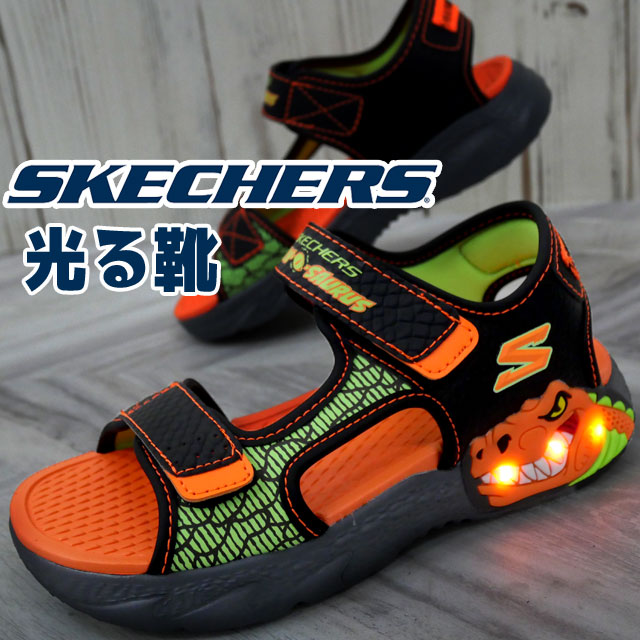 SKECHERS スケッチャーズ 光る靴 サンダル キッズ 男の子