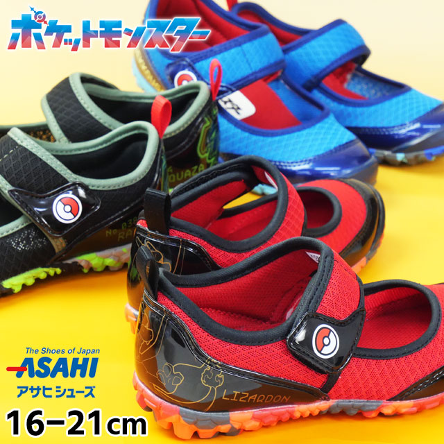 アサヒ（asahi） ポケモン サマーシューズ キッズ 男の子 ベルクロ