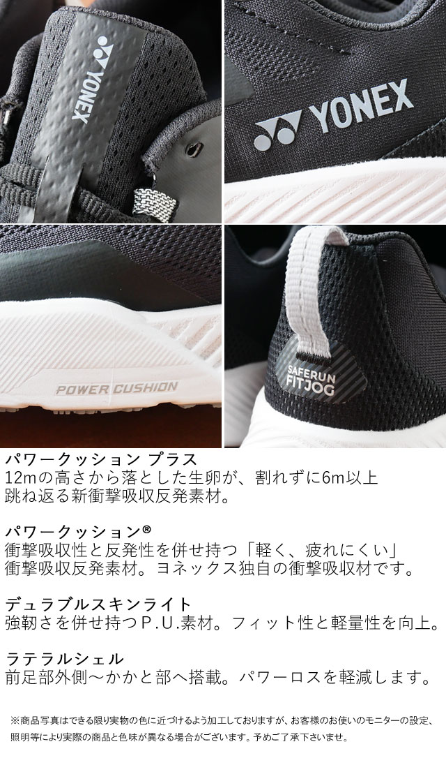 YONEX ヨネックス スニーカー メンズ セーフランフィットジョグ