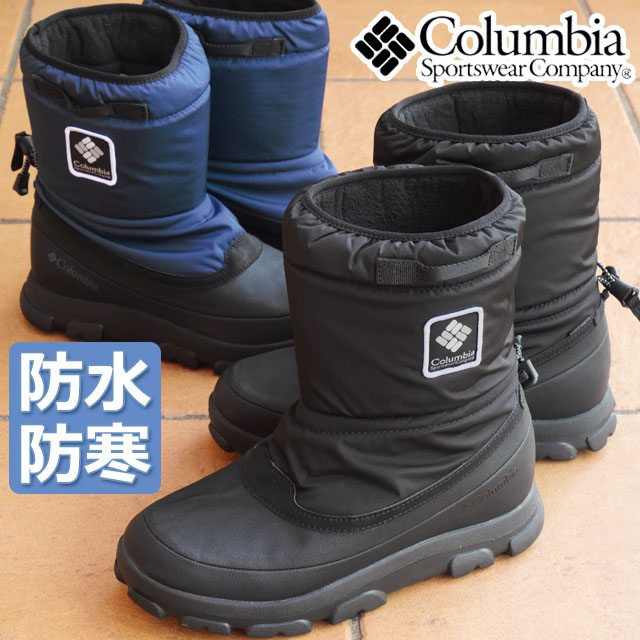 Columbia（コロンビア） スノーブーツ 防水 メンズ スノーピア ブーツ