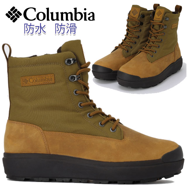 Columbia（コロンビア） 防水 スノーブーツ レディース サップランド3
