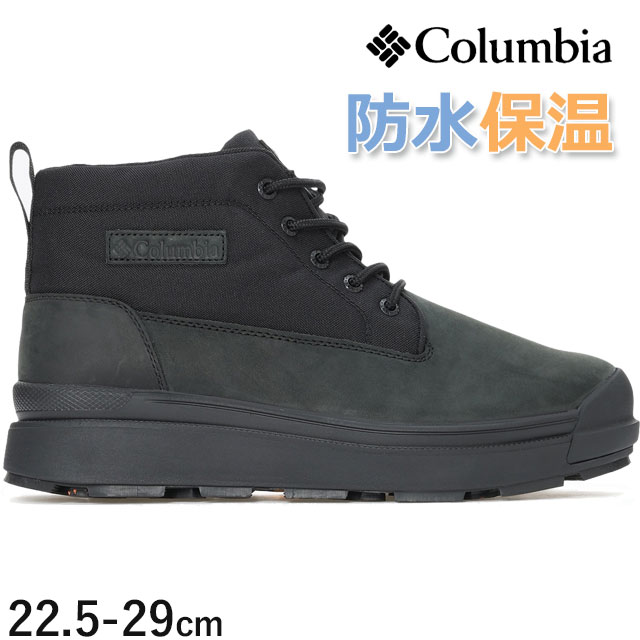 Columbia（コロンビア） 防水 スノーブーツ レディース サップランド