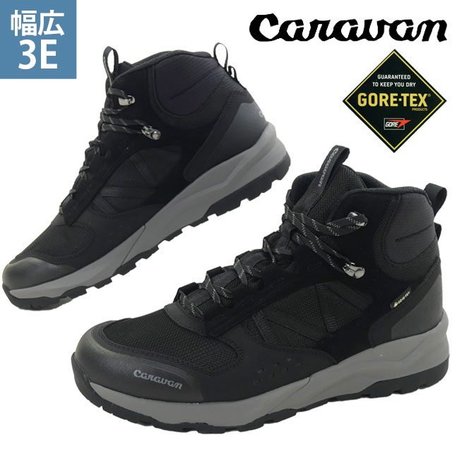 Caravan - キャラバン トレッキングシューズ ゴアテックス ミッドカット メンズ キャラバン（caravan） 防水 トレッキングシューズ メンズ C-H1 ミッド