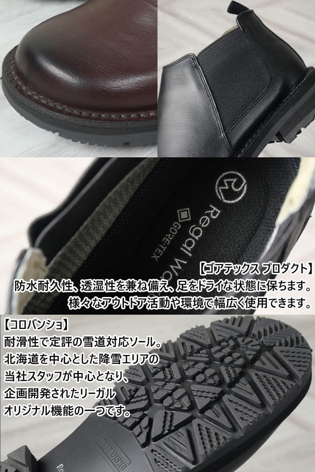 REGAL（リーガル） 爆買 リーガルウォーカー メンズ サイドゴアブーツ