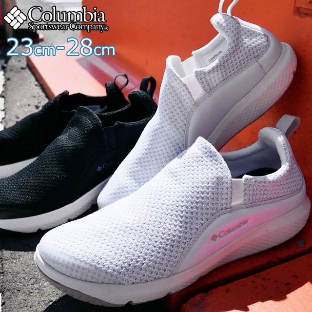 コロンビア 2 スリップ ブラック ホワイト 靴 シューマートワールド 通販 Paypayモール Columbia スリッポン メンズ レディース Yu0253 サーフ サンド ブリーズ 再入荷新品 Www Hiddencitysecrets Com Au