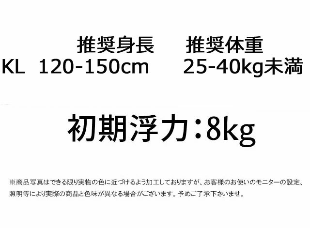 HELLY HANSEN（ヘリーハンセン） ヘリー ライフジャケット キッズ