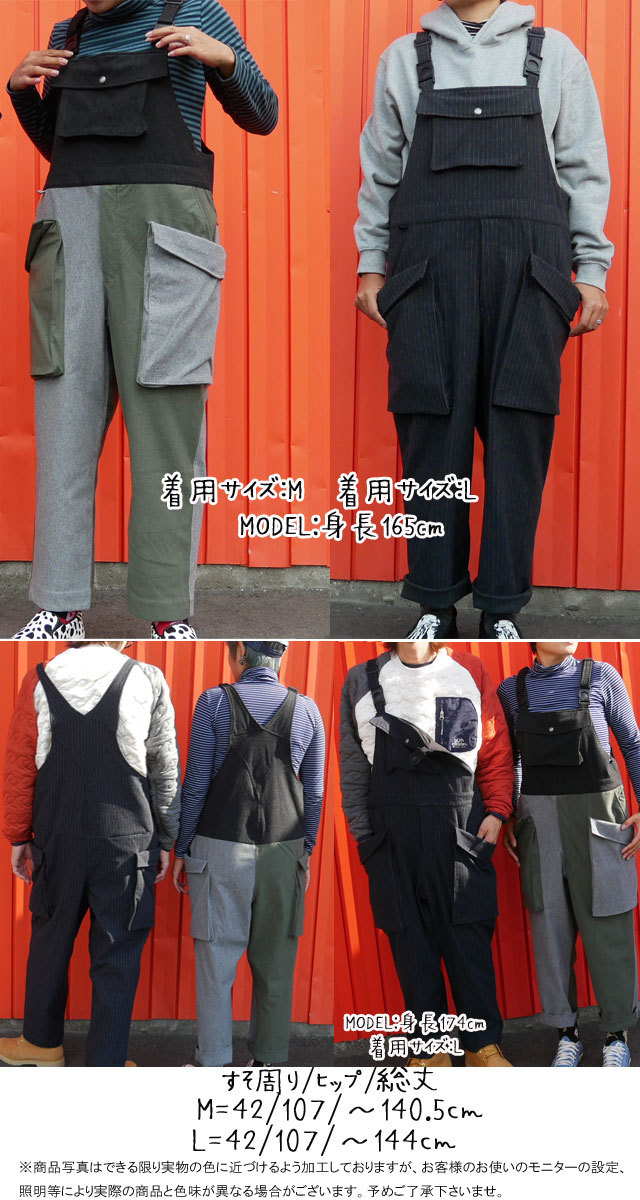 ジムマスター gymmaster Comfy Fitモンスターポケットオーバーオール