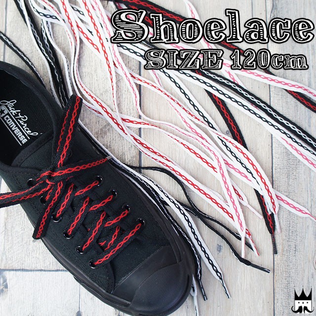 Y.H.T チェーンLACE 120cm 靴紐 くつひも 靴ヒモ シューレース CHAIN