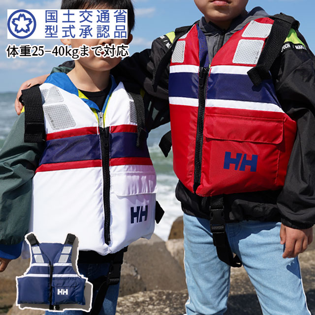 ヘリーライフジャケット(キッズ)（HJ81640）- HELLY HANSEN公式通販