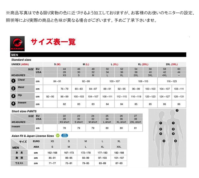 マムート MAMMUT メンズ アパレル 1010-22920 ドライテック サイド