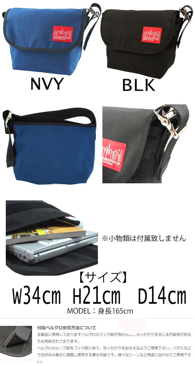 Manhattan Portage（マンハッタンポーテージ） メンズ レディース