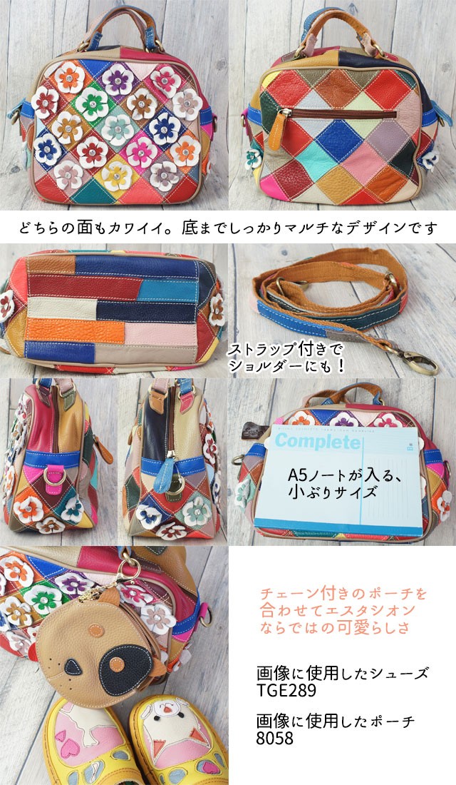 エスタシオン Estacion レディース ハンドバッグ 本革 770S バッグ