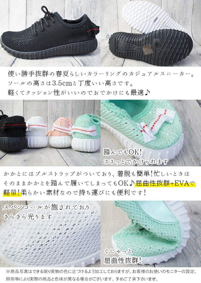 レディース スニーカー 7892 メッシュ スパンコール 軽量 黒